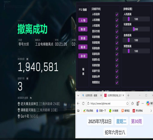 暗夜宝盒1.3.7